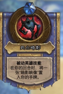 《爐石傳說》冰封王座DK奇跡賊卡組