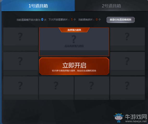 《逆戰(zhàn)》任性道具箱 得金國王妃