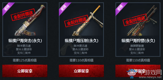 《使命召喚OL》憲兵學(xué)院 尋找線索捉拿珍惜史詩武器