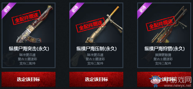 《使命召喚OL》憲兵學(xué)院 尋找線索捉拿珍惜史詩武器