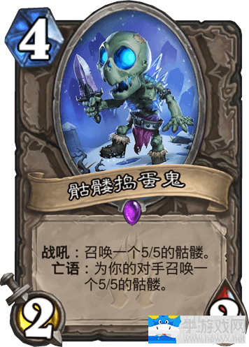 《爐石傳說》DK異變薩卡組一覽