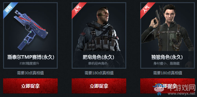 《使命召喚OL》憲兵學(xué)院 尋找線索捉拿珍惜史詩武器