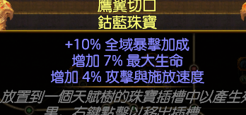 《流放之路》3.0野蠻人開荒攻略