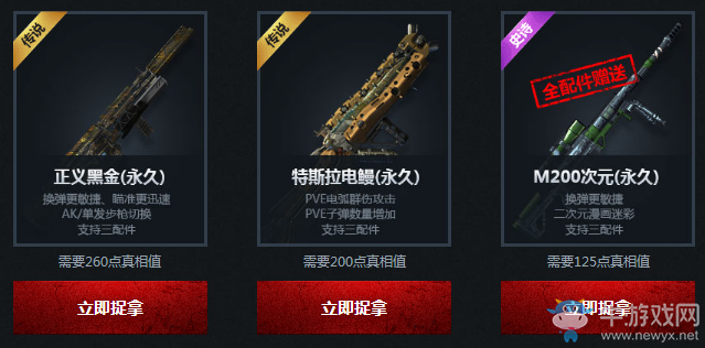 《使命召喚OL》憲兵學(xué)院 尋找線索捉拿珍惜史詩武器