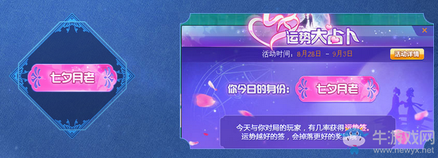 《QQ飛車》浪漫七夕之約 送永久古風套裝