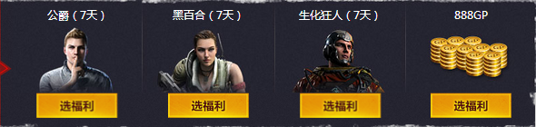 《使命召喚OL》8月作戰福利 累積登錄拿永久海洋名片背