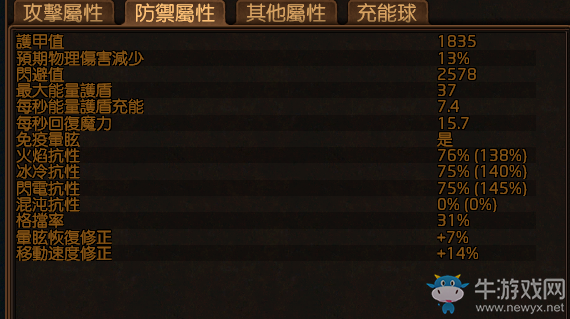 《流放之路》3.0野蠻人開荒攻略