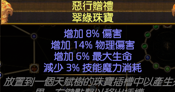《流放之路》3.0野蠻人開荒攻略