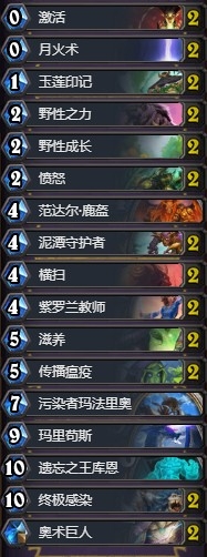 《爐石傳說》冰冠王座德魯伊制霸卡組