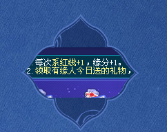 《QQ飛車》浪漫七夕之約 送永久古風套裝