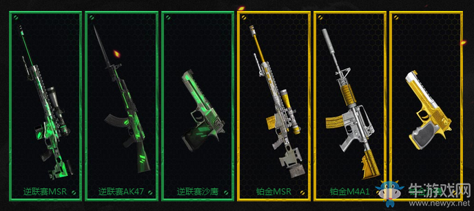 《逆戰(zhàn)》測(cè)試賽季 全民排位！