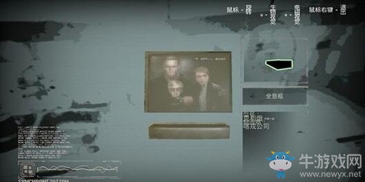 《觀察者》全劇情流程圖文攻略