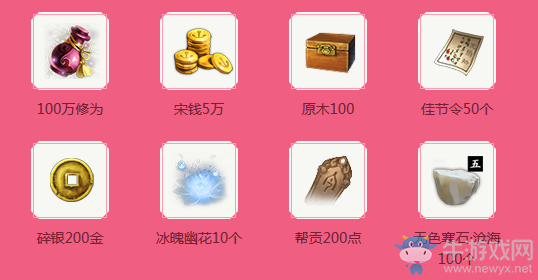 《天涯明月刀》七夕祈年之華活動