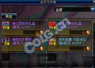 《DNF》再次開啟的守護旅程