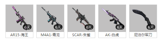 《逆戰》槍戰之王開學季 預約參戰領禮包