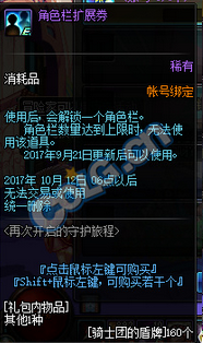 《DNF》再次開啟的守護旅程