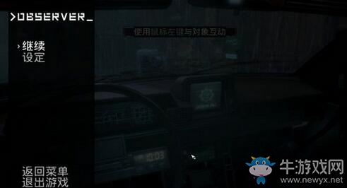 《觀察者》全劇情流程圖文攻略