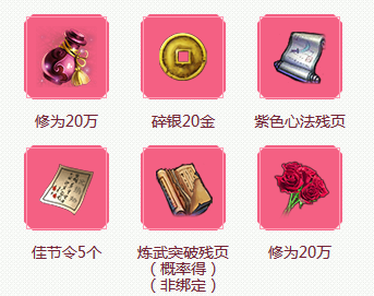 《天涯明月刀》七夕祈年之華活動