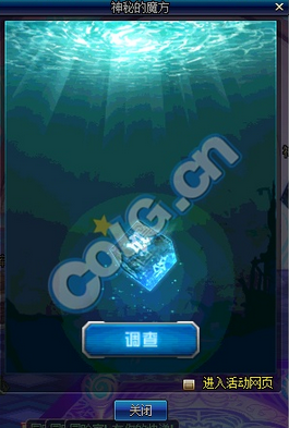 《DNF》神秘的魔方