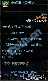 《DNF》再次開啟的守護旅程