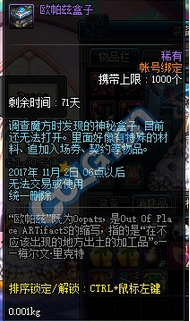 《DNF》2017國慶節(jié)前兆活動