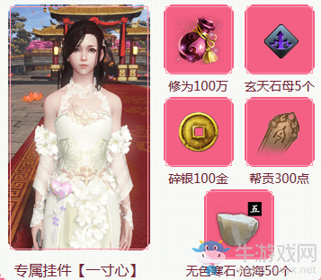 《天涯明月刀》七夕祈年之華活動