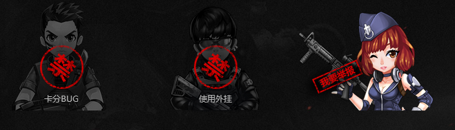 《逆戰(zhàn)》測(cè)試賽季 全民排位！