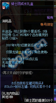 《DNF》再次開啟的守護旅程