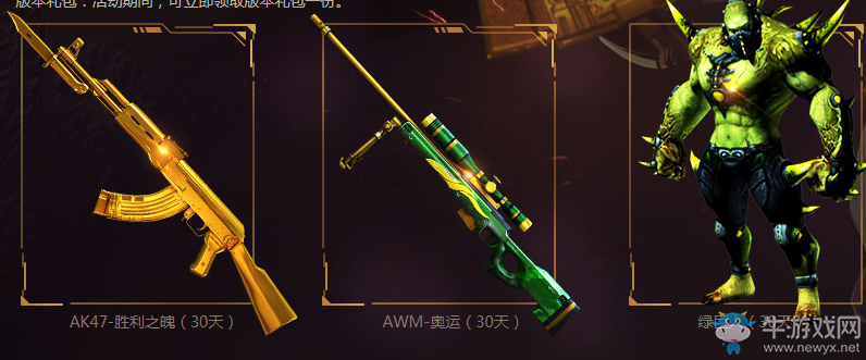 《CF》9月版本活動 豪禮繼續領