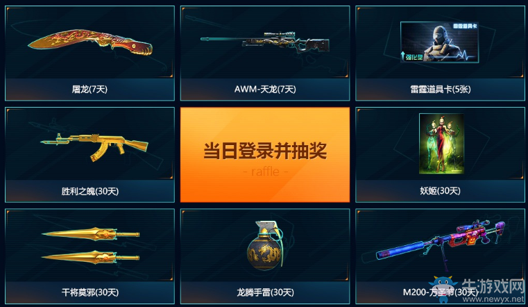 《CF》8月槍王集結令 累積在線贏英雄槍