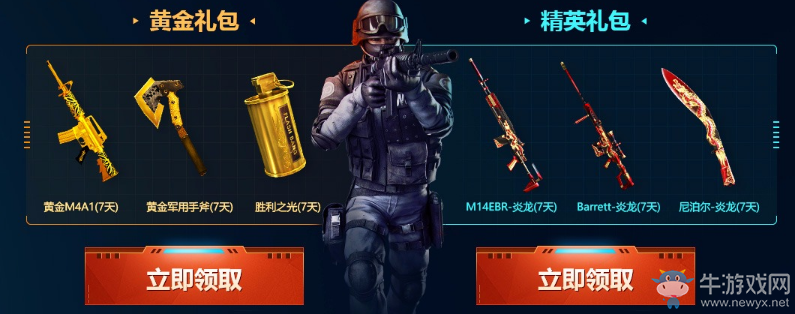 《CF》8月槍王集結令 累積在線贏英雄槍