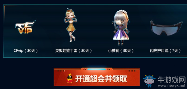 《CF》8月槍王集結令 累積在線贏英雄槍