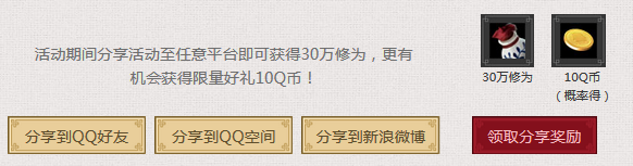 《天涯明月刀》大國風行歌以祈年在線活動