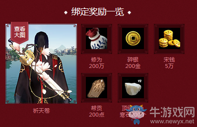 《天涯明月刀》大國風行歌以祈年在線活動