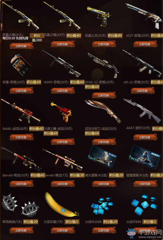 《CF》9月版本活動 豪禮繼續領