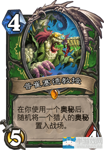 《爐石傳說》草原雷克薩卡組介紹