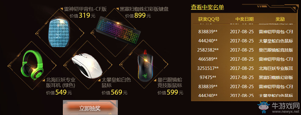 《CF》9月版本活動 豪禮繼續領