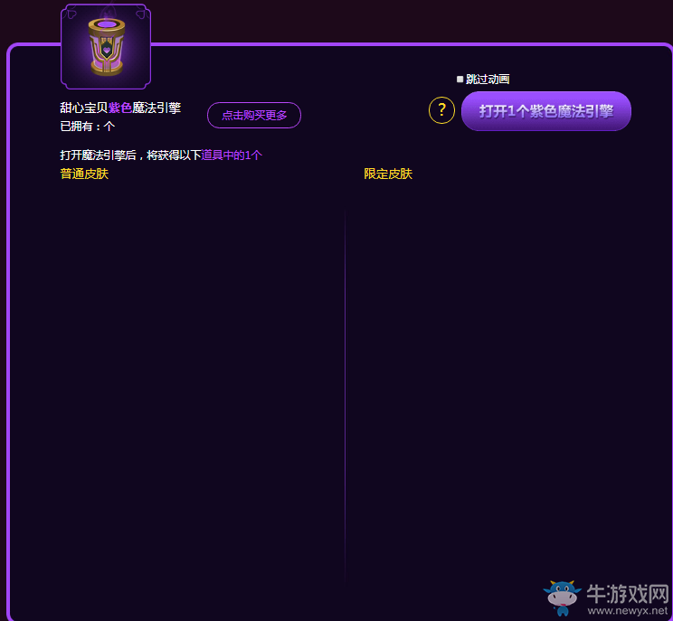 《LOL》?？怂箍萍寄Хㄒ?超稀有限定等你抽