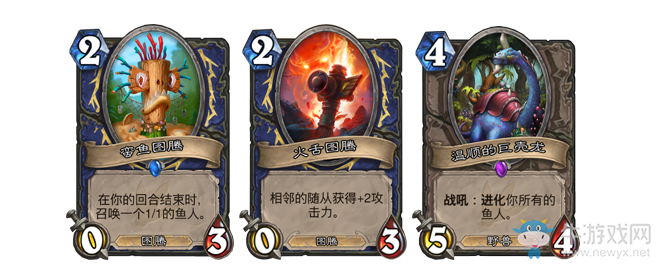 《爐石傳說》狂野魚人薩卡組介紹