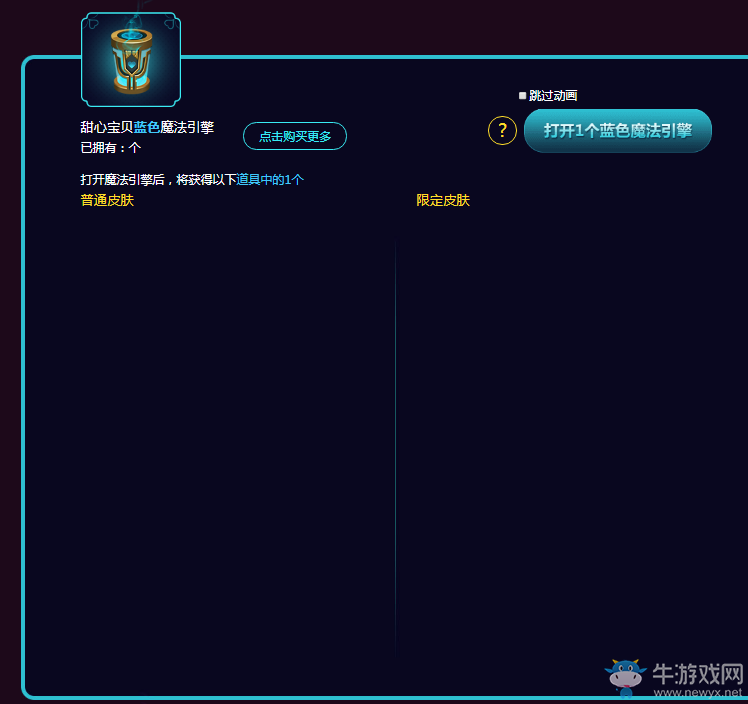 《LOL》?？怂箍萍寄Хㄒ?超稀有限定等你抽