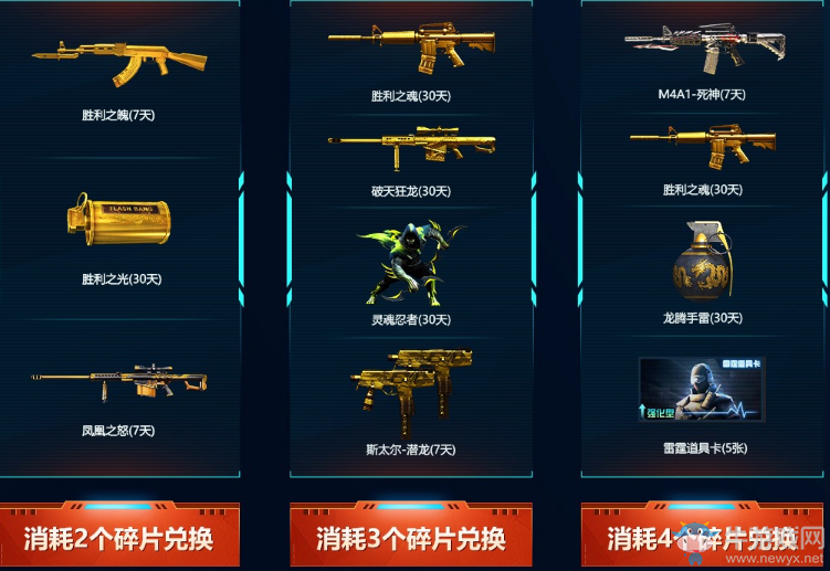 《CF》8月槍王集結令 累積在線贏英雄槍