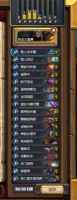 《爐石傳說》草原雷克薩卡組介紹