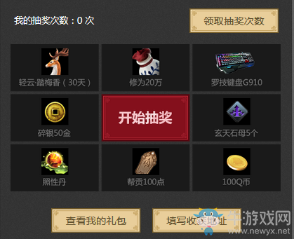 《天涯明月刀》大國風行歌以祈年在線活動