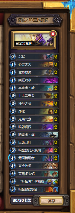 《爐石傳說(shuō)》傻子牧走出抗德聯(lián)盟第一步介紹