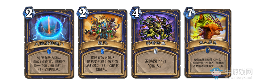 《爐石傳說》狂野魚人薩卡組介紹