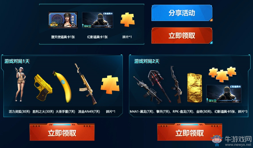 《CF》8月槍王集結令 累積在線贏英雄槍