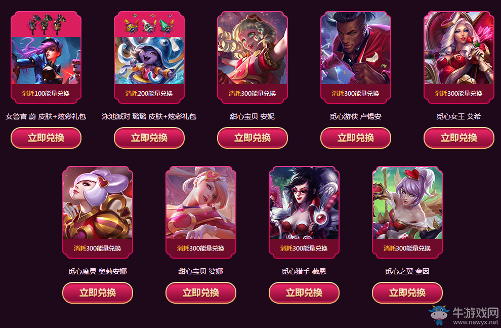 《LOL》甜心寶貝的魔法引擎 情人節(jié)限定等你抽