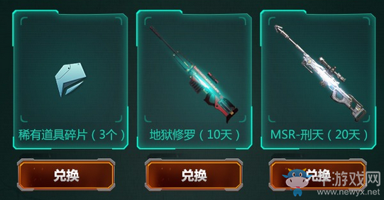 《逆戰(zhàn)》超會(huì)8月福利套裝 9件神器自由選
