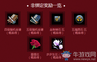 《天涯明月刀》大國風行歌以祈年在線活動