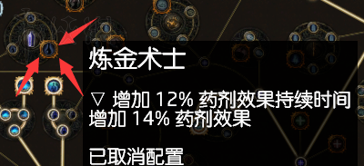 《流放之路》女巫背景天賦及升華詳解